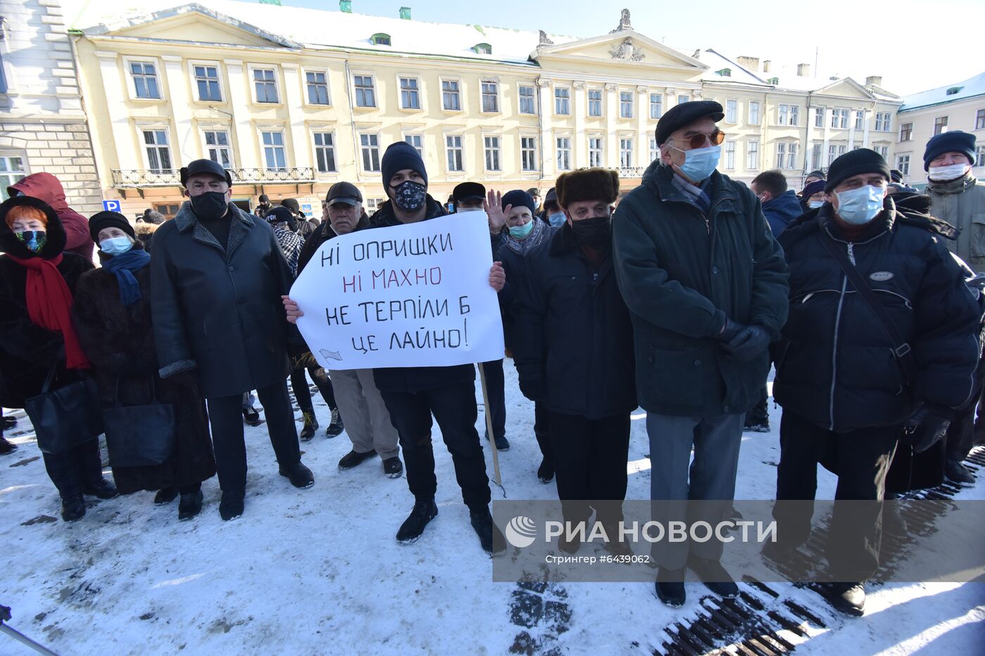 Акция против повышения цен на газ на Украине