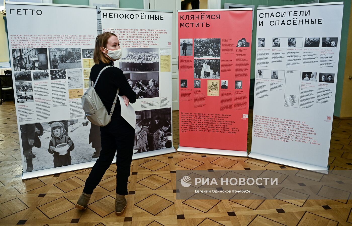 Выставка "Холокост: уничтожение, сопротивление, спасение" в РАМТ