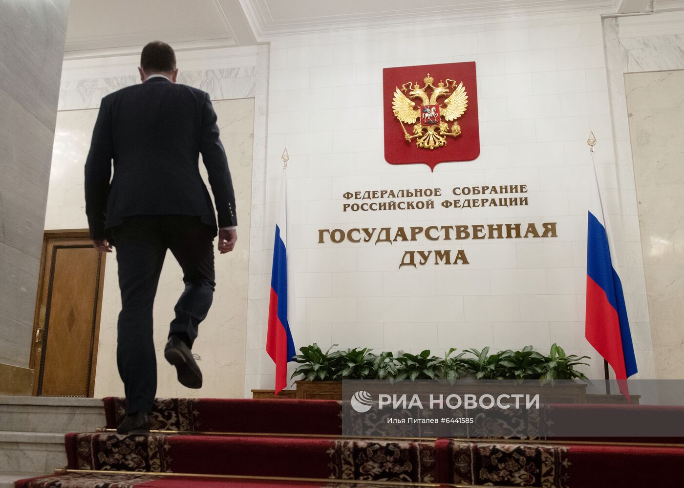 Первое пленарное заседание весенней сессии Госдумы РФ