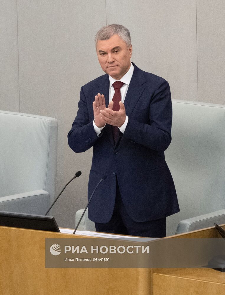 Первое пленарное заседание весенней сессии Госдумы РФ