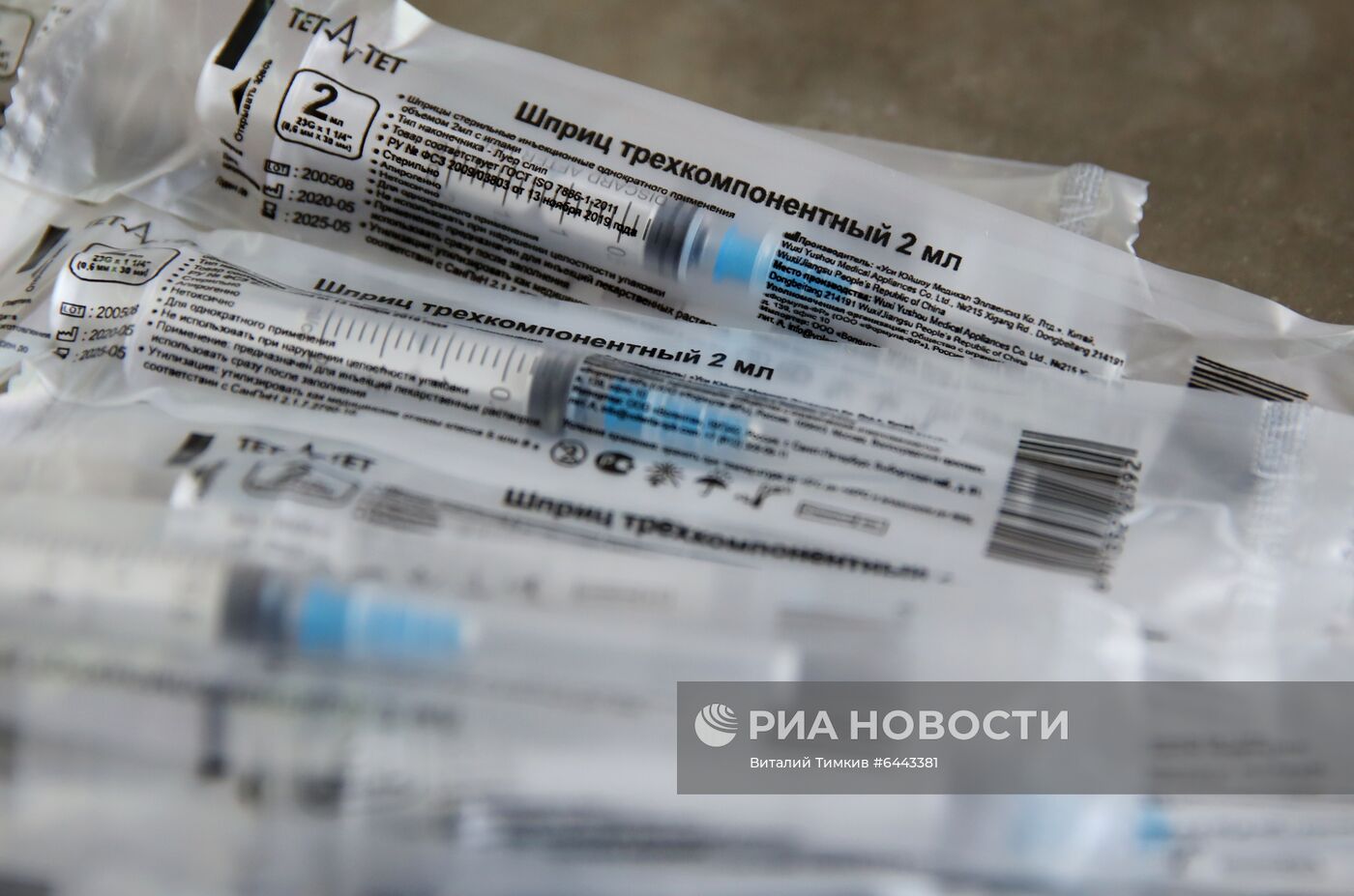 Массовая вакцинация от COVID-19 в России