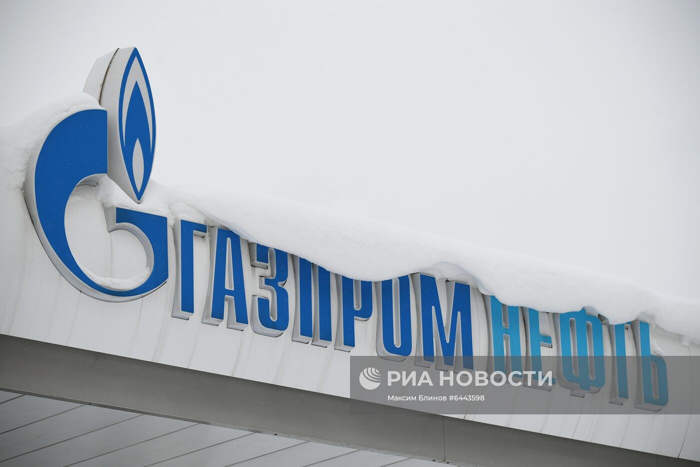 Логотип компании "ПАО "Газпром нефть"" 