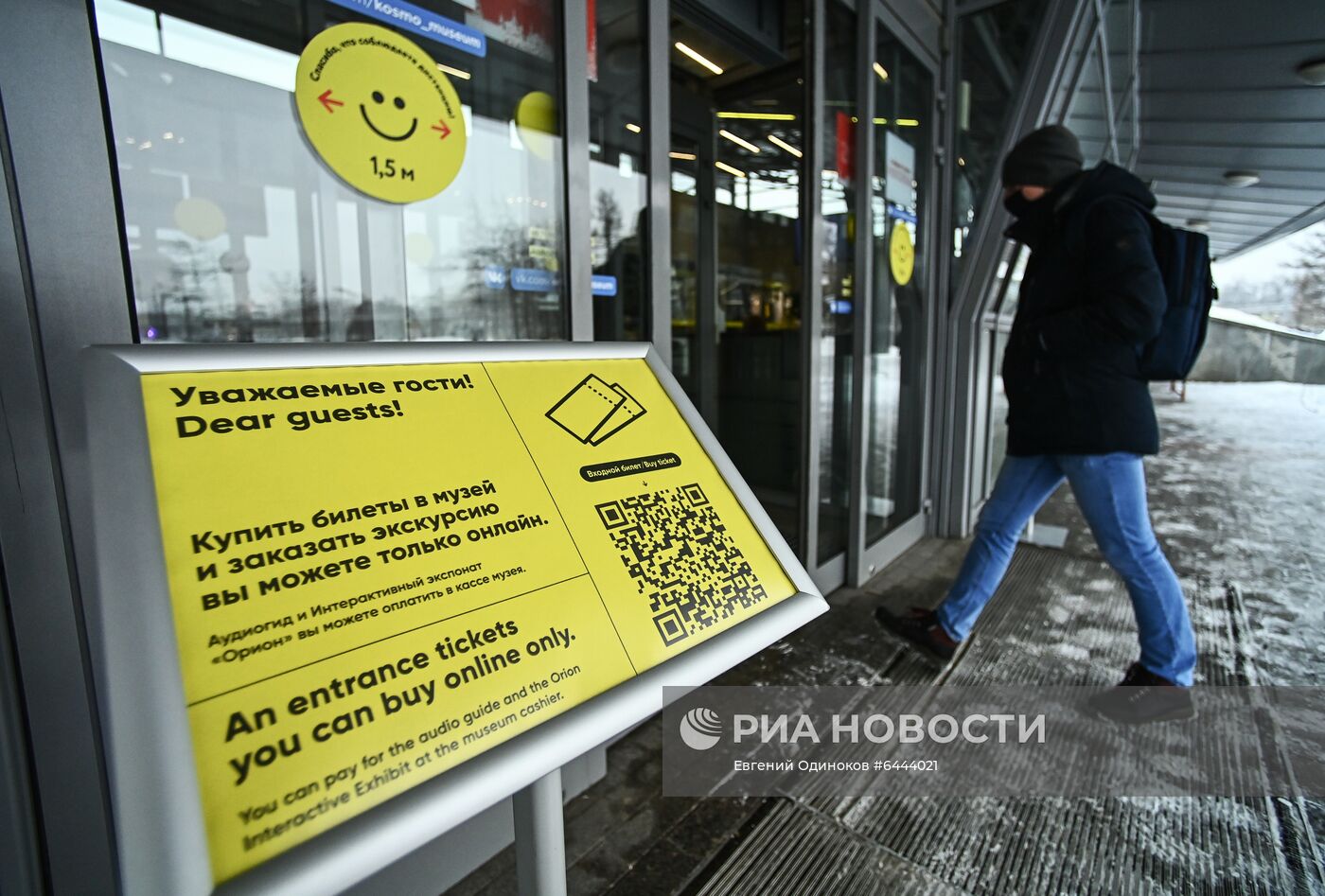 Открытие музеев Москвы после снятия ограничений