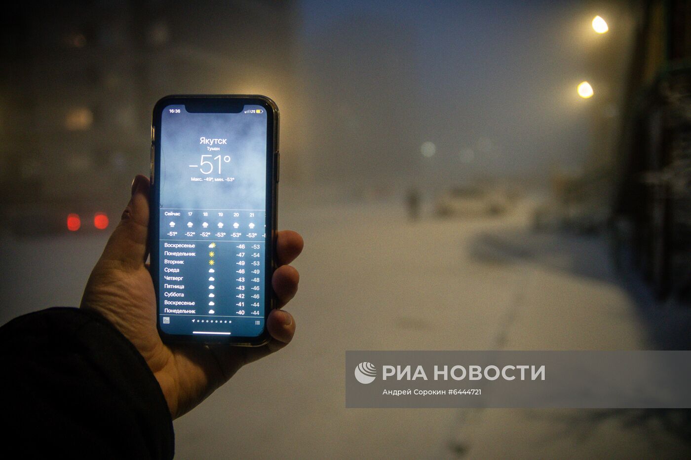 Аномальные морозы в Якутске