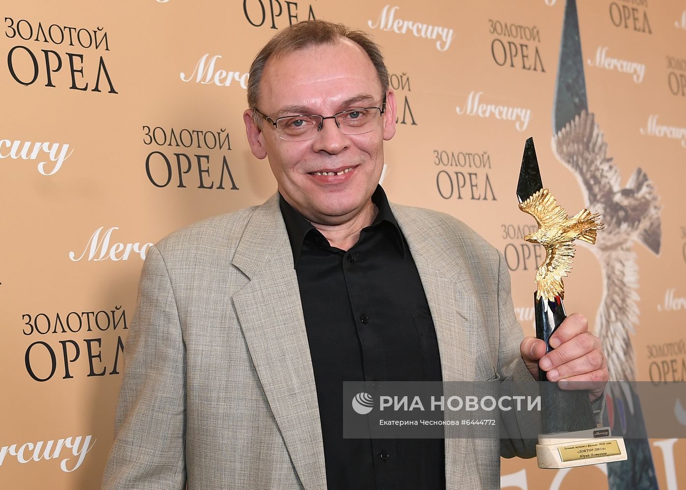 Церемония вручения премии "Золотой орел"