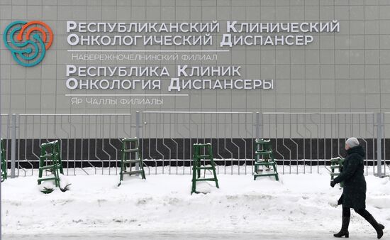 Открытие онкологического диспансера в Набережных Челнах