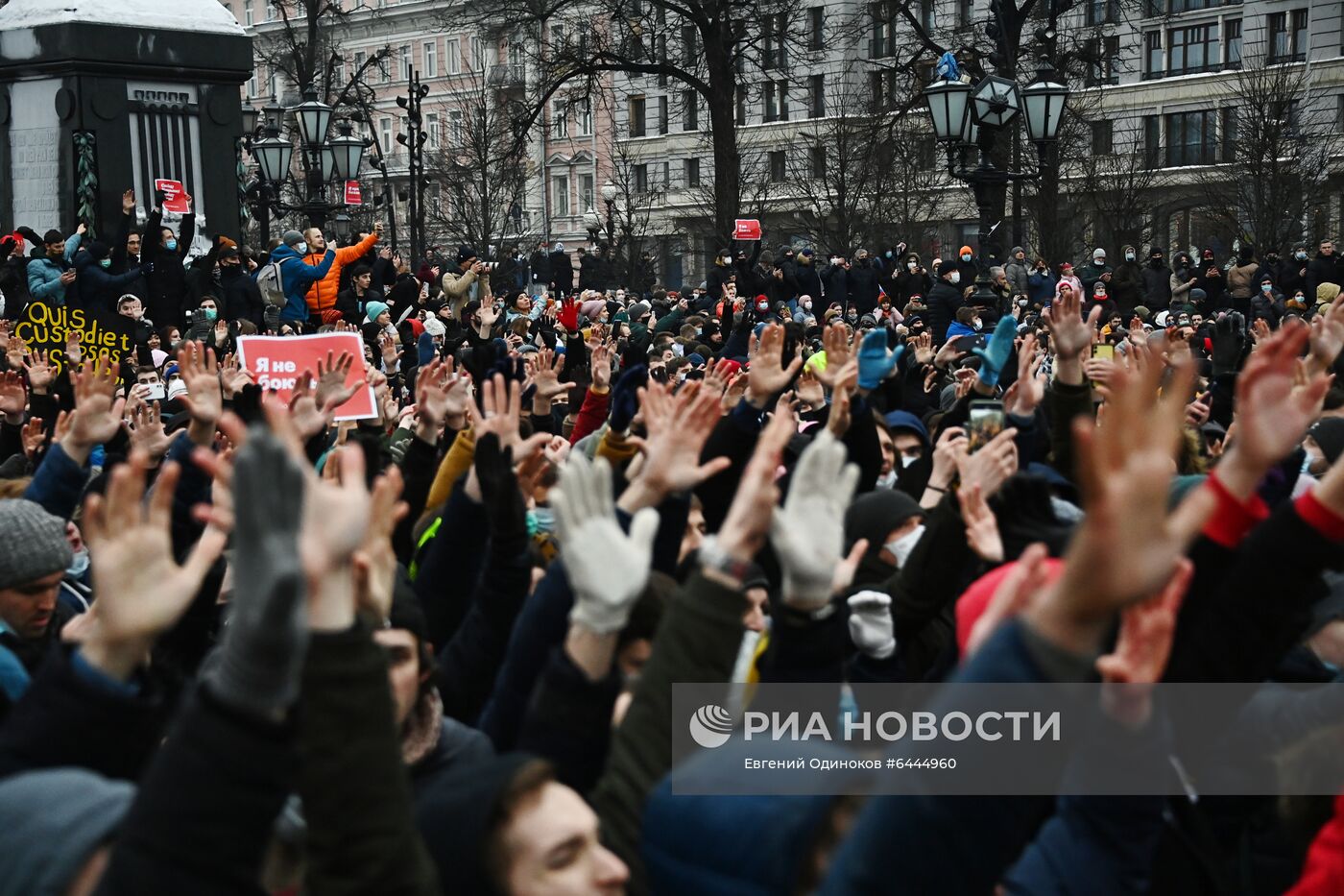 Несанкционированные акции сторонников А. Навального