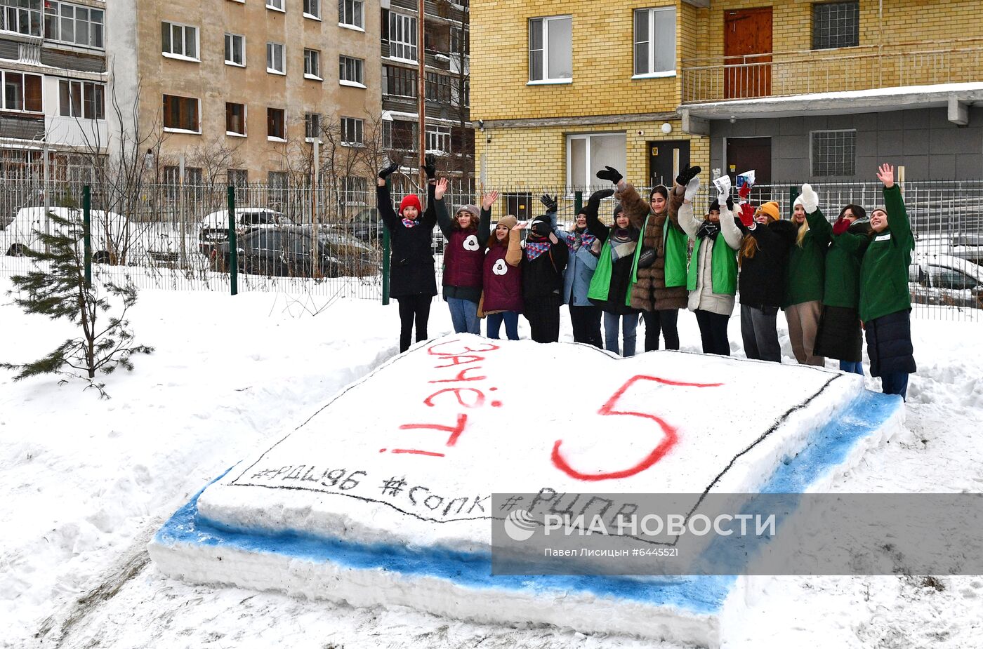 Празднование Дня студента в Екатеринбурге