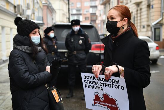 Одиночные пикеты у посольства Латвии в Москве