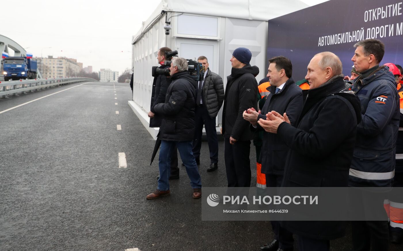 Президент РФ В. Путин принял участие в церемонии открытия транспортной развязки в Химках