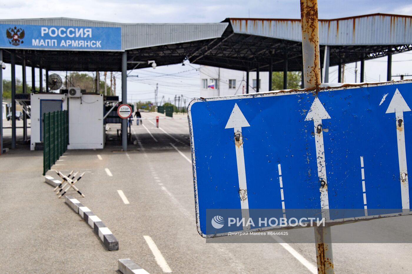 Многосторонний автомобильный пункт пропуска Армянск