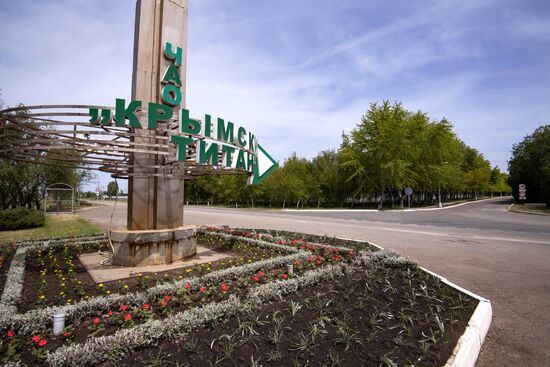 Завод "Крымский титан"