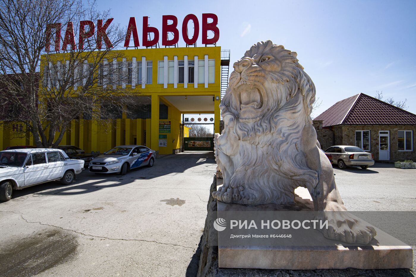 Парк львов "Тайган"