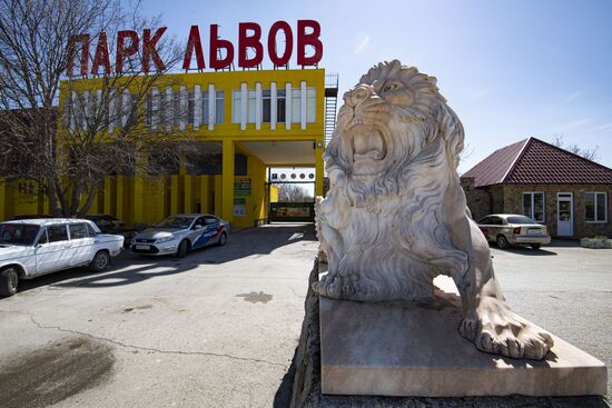 Парк львов "Тайган"