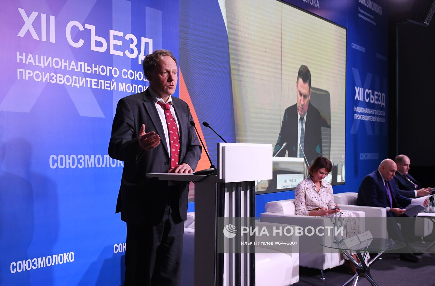 XII съезд Национального союза производителей молока 
