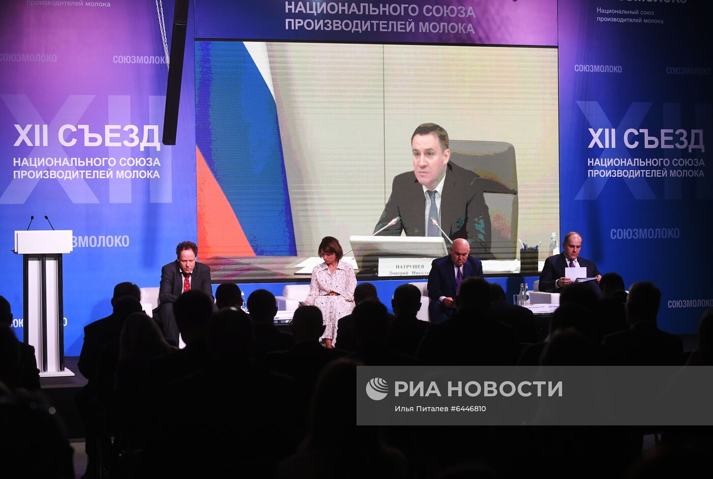 XII съезд Национального союза производителей молока 