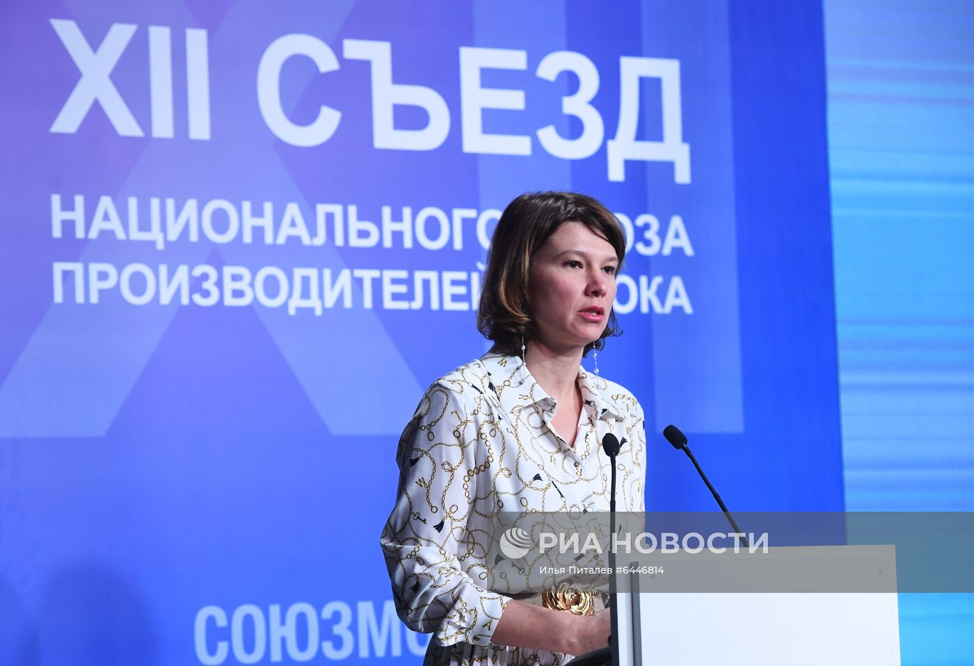 XII съезд Национального союза производителей молока 