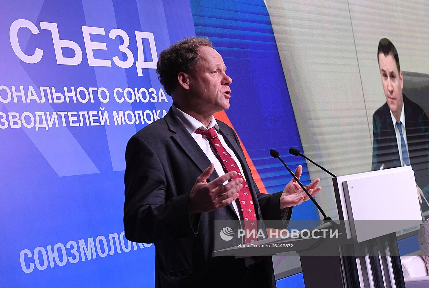 XII съезд Национального союза производителей молока 