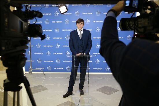 Заседание Совета Федерации РФ