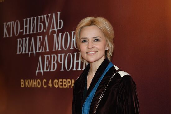 Премьера фильма "Кто-нибудь видел мою девчонку?"