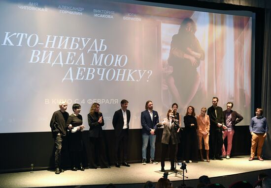 Премьера фильма "Кто-нибудь видел мою девчонку?"