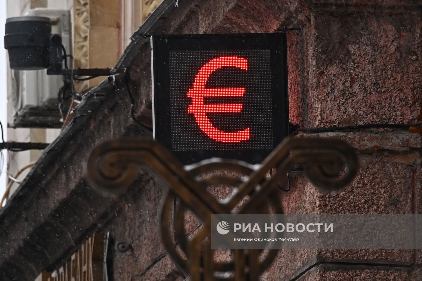Курсы валют в Москве