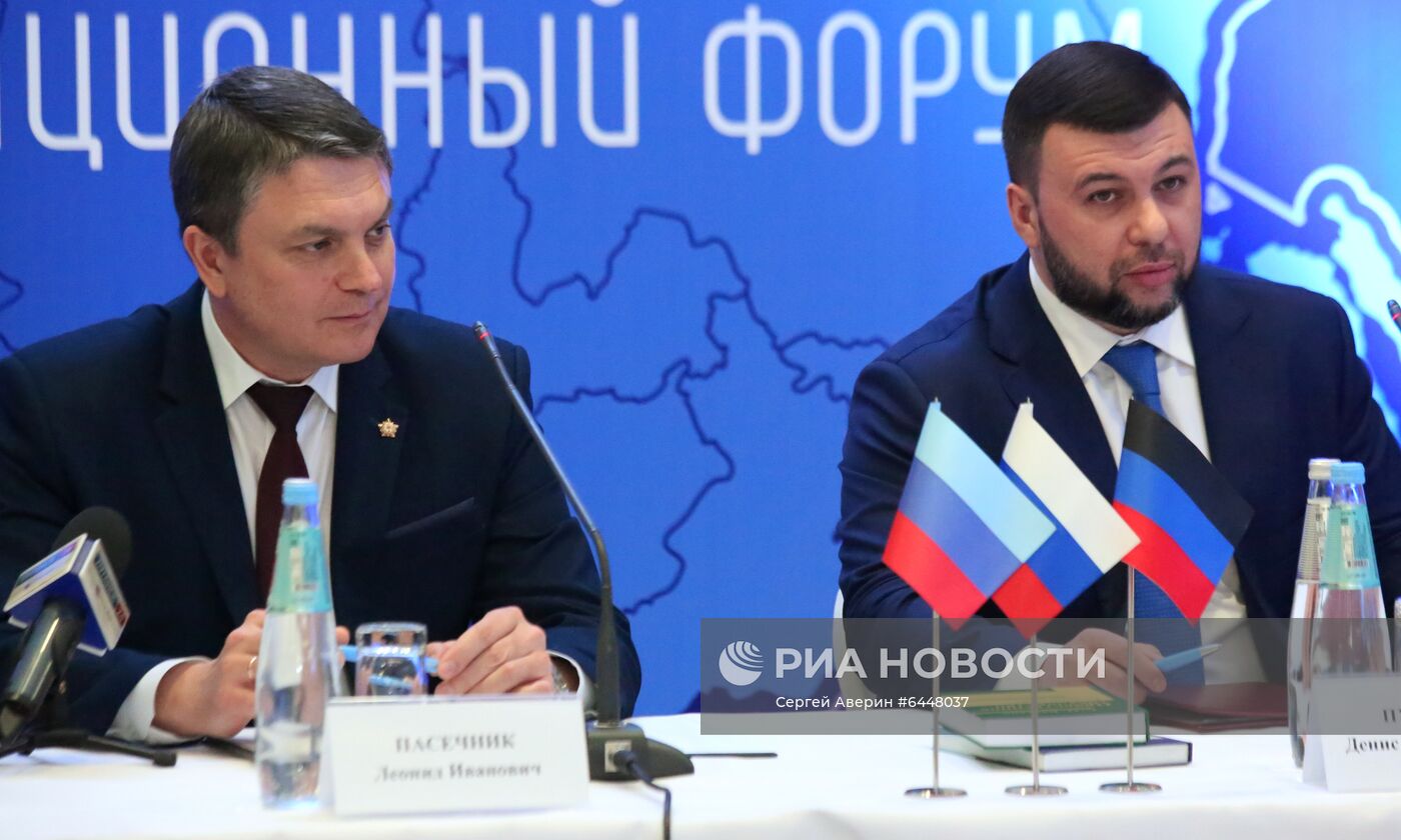 Интеграционный форум "Русский Донбасс" в Донецке