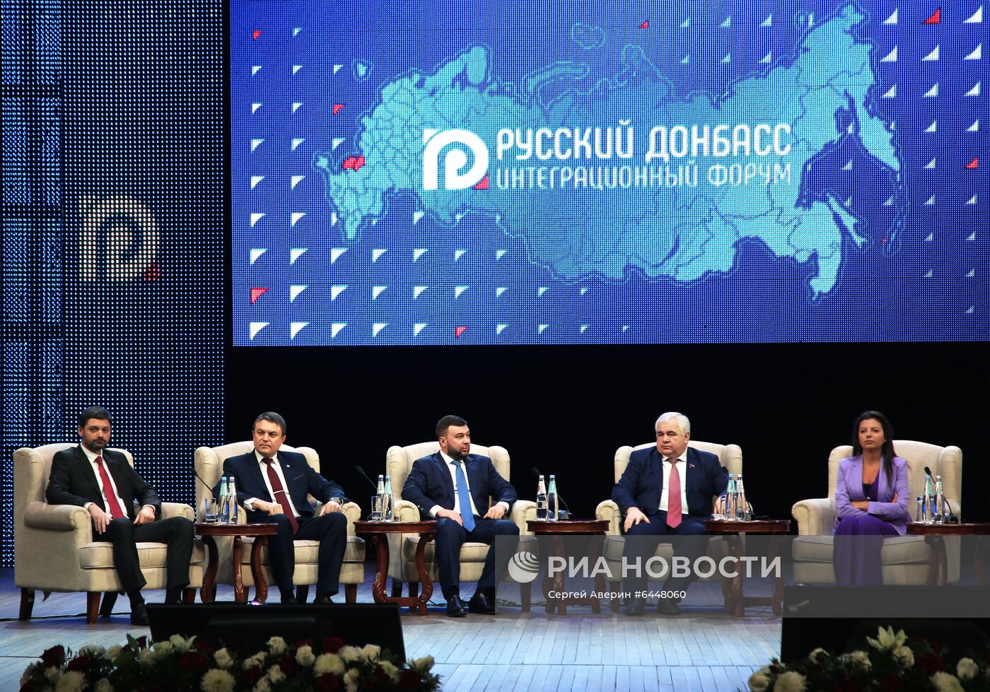 Интеграционный форум "Русский Донбасс" в Донецке