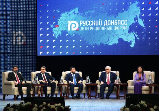 Интеграционный форум "Русский Донбасс" в Донецке
