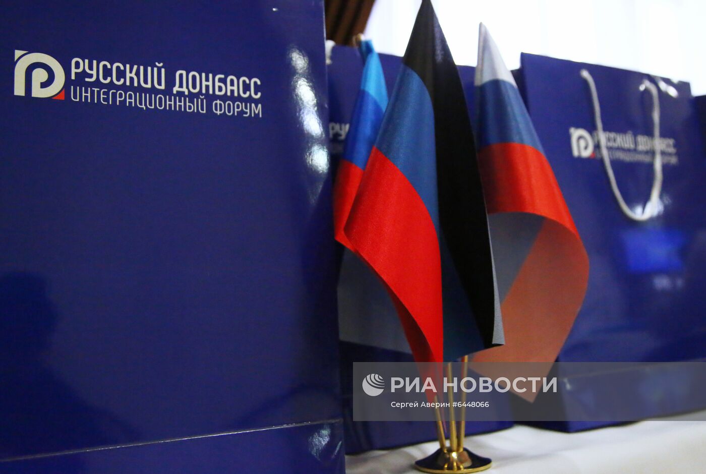 Интеграционный форум "Русский Донбасс" в Донецке