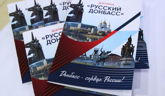 Интеграционный форум "Русский Донбасс" в Донецке