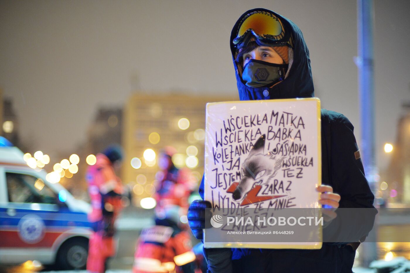 Акция против запрета абортов в Варшаве