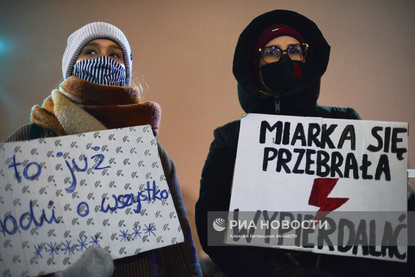 Акция против запрета абортов в Варшаве