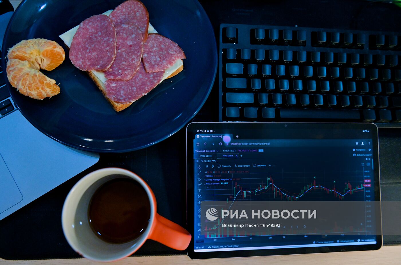 Удаленная работа трейдера