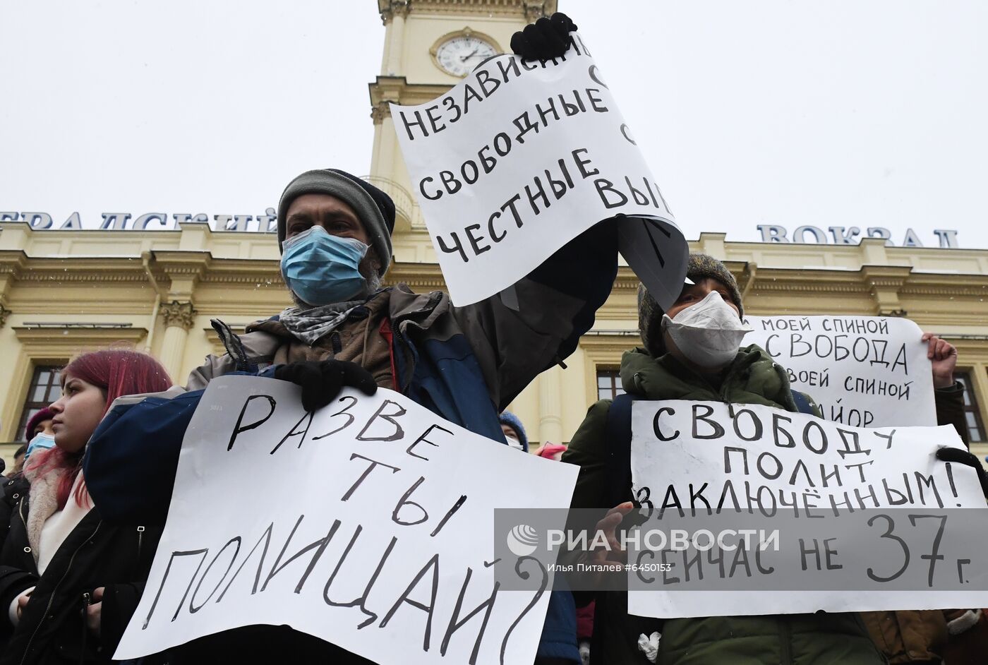 Несанкционированные акции протеста сторонников А. Навального