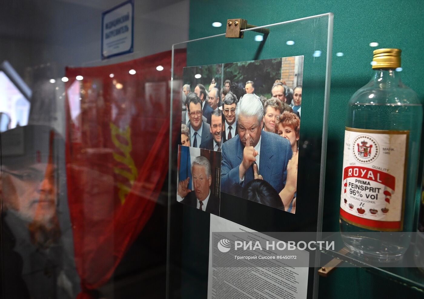 День рождения русской водки