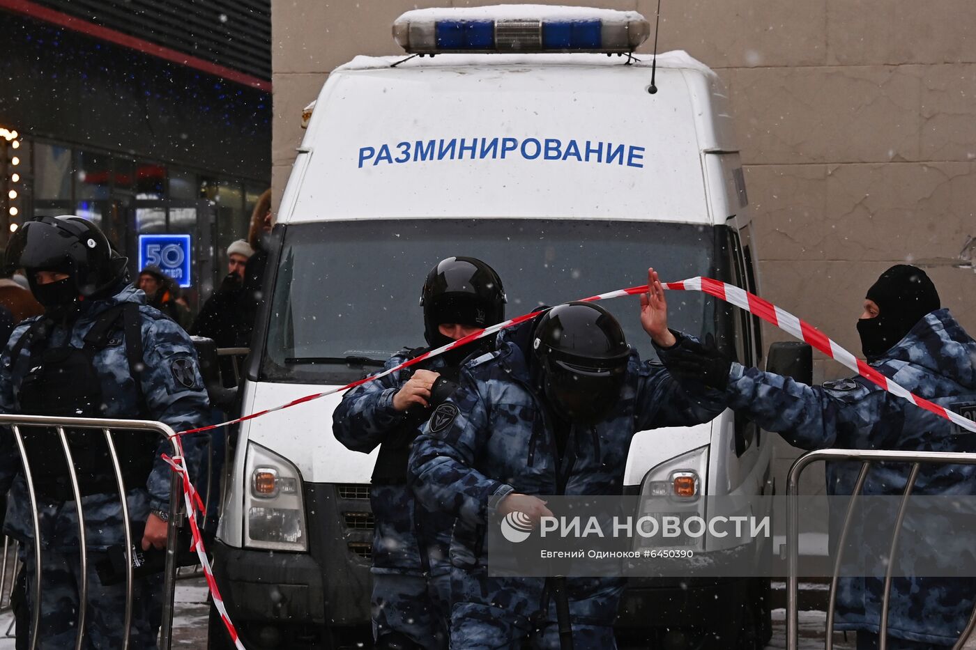 Несанкционированные акции протеста сторонников А. Навального