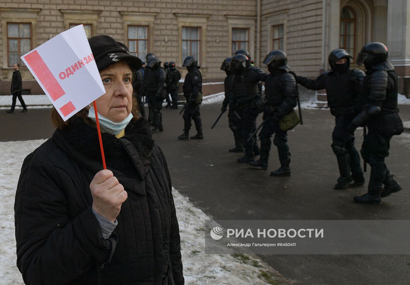 Несанкционированные акции протеста сторонников А. Навального