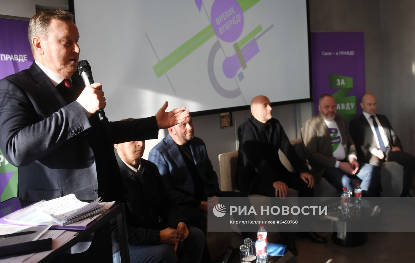 Всероссийская конференция "Время, вперёд!"