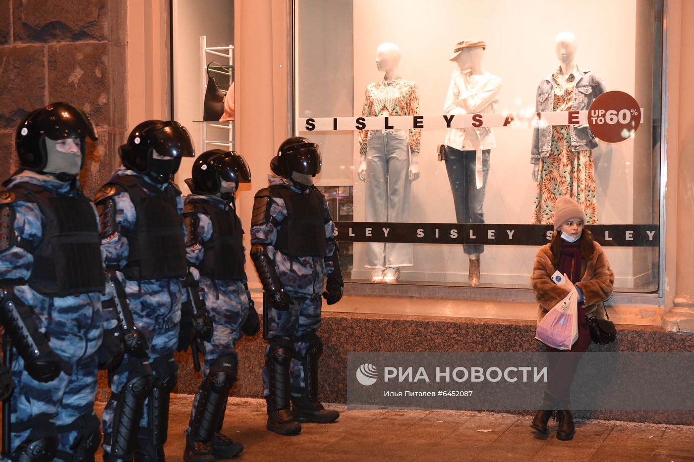 Несанкционированная акция сторонников А. Навального