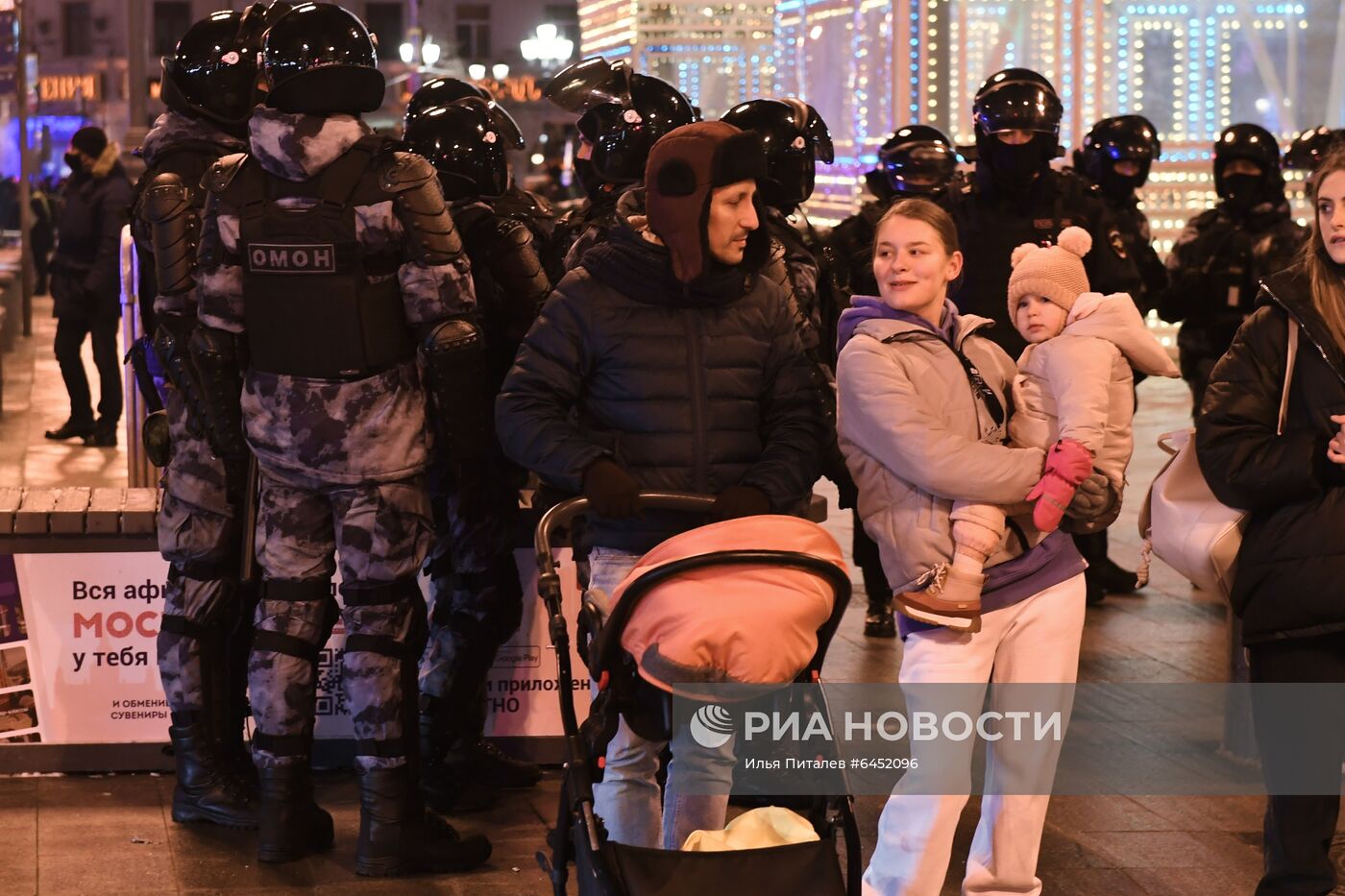 Несанкционированная акция сторонников А. Навального