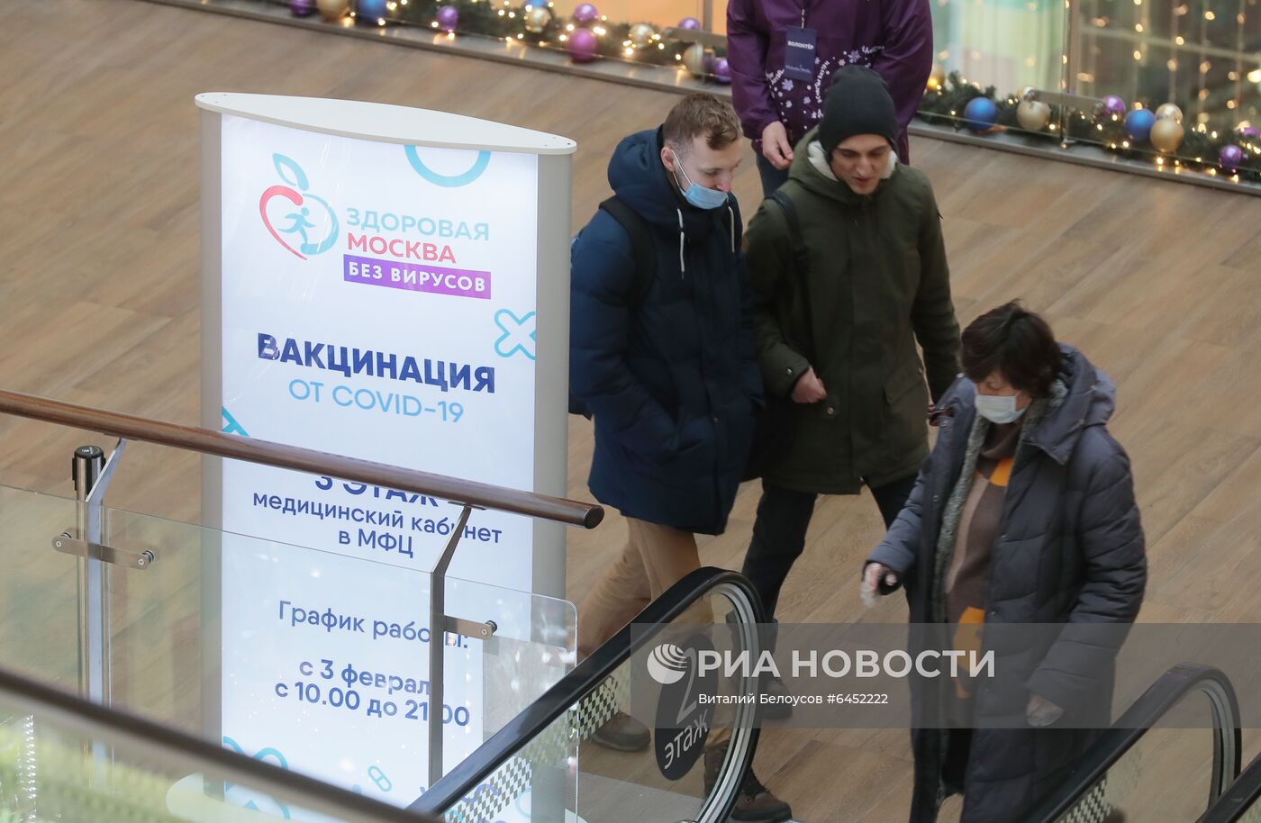 Вакцинация от COVID-19 в торговых центрах Москвы