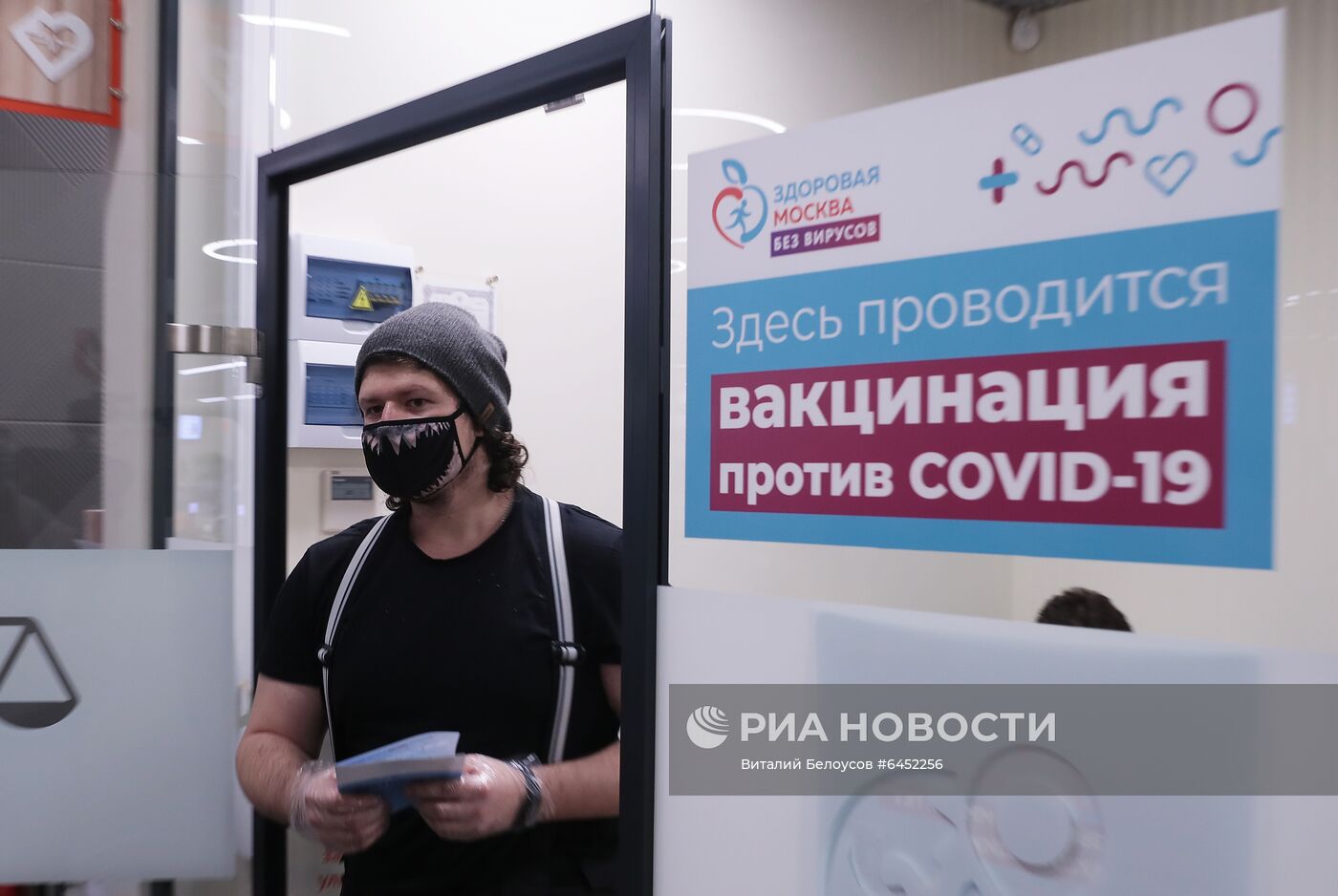 Вакцинация от COVID-19 в торговых центрах Москвы