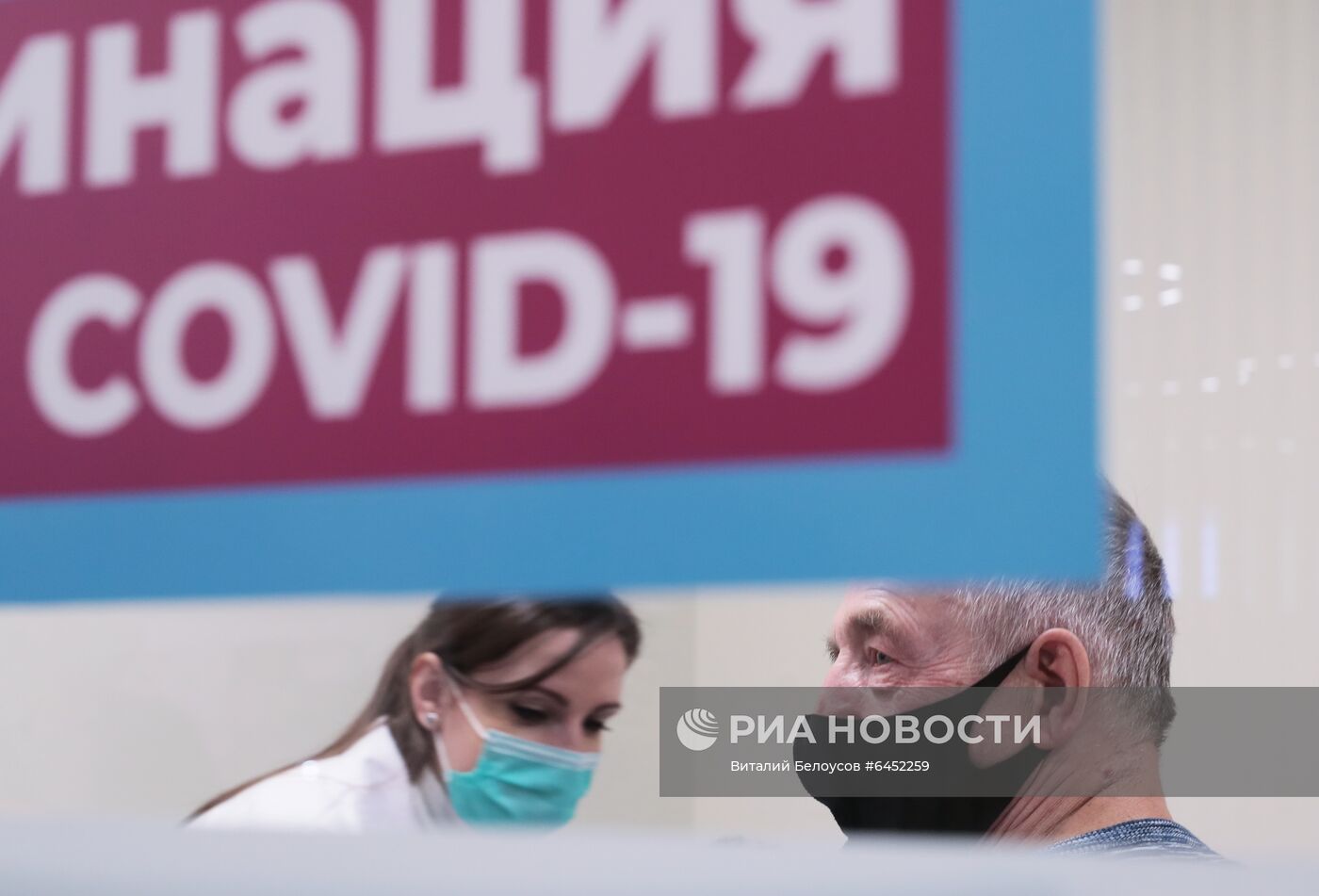 Вакцинация от COVID-19 в торговых центрах Москвы