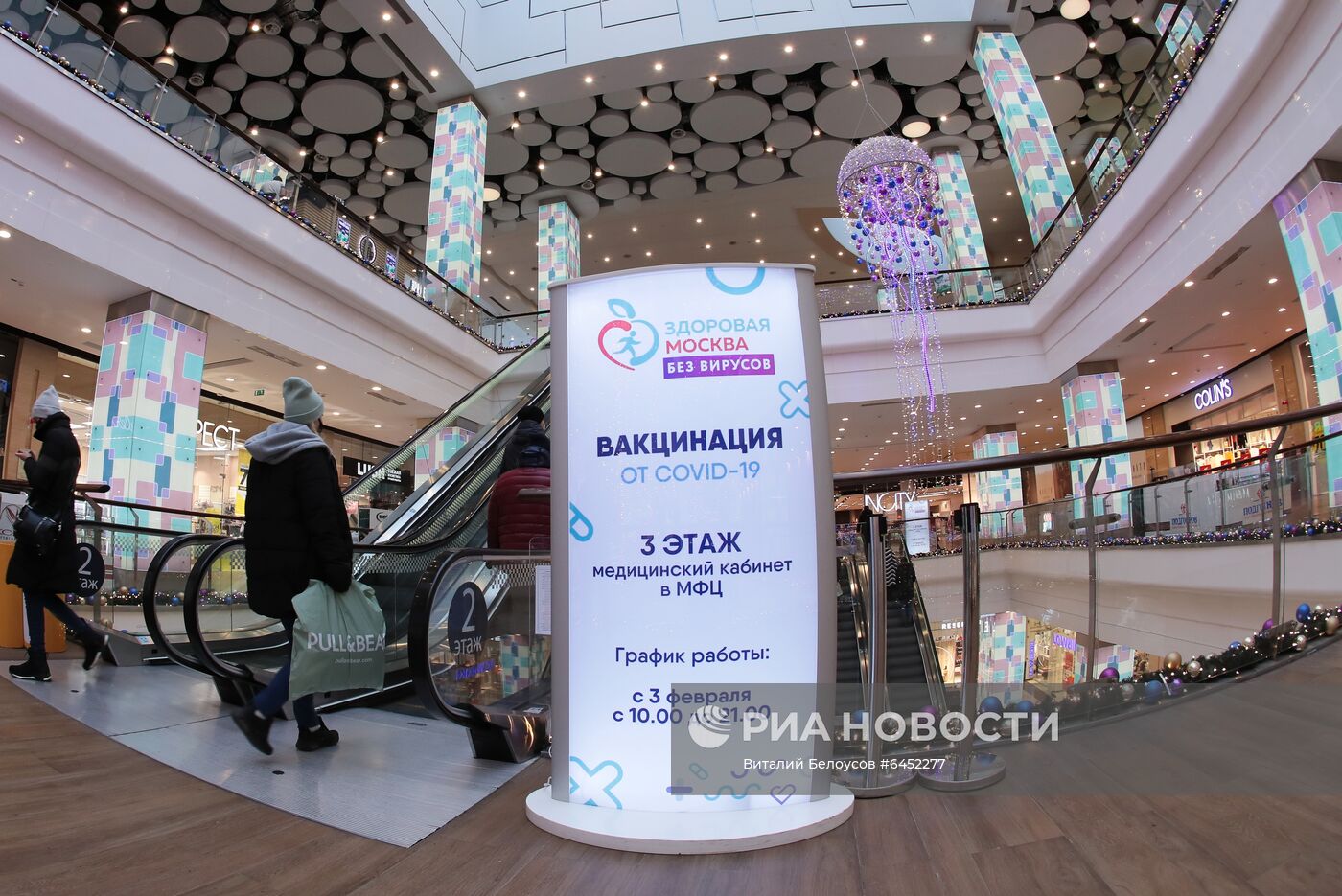 Вакцинация от COVID-19 в торговых центрах Москвы