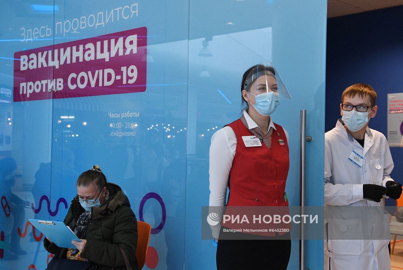 Вакцинация от COVID-19 в торговых центрах Москвы