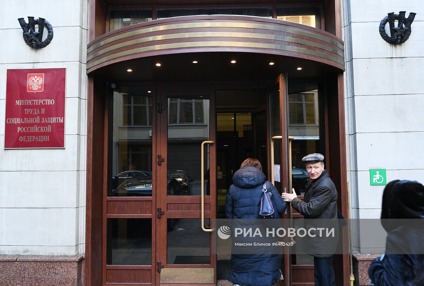 Министерство труда и социальной защиты