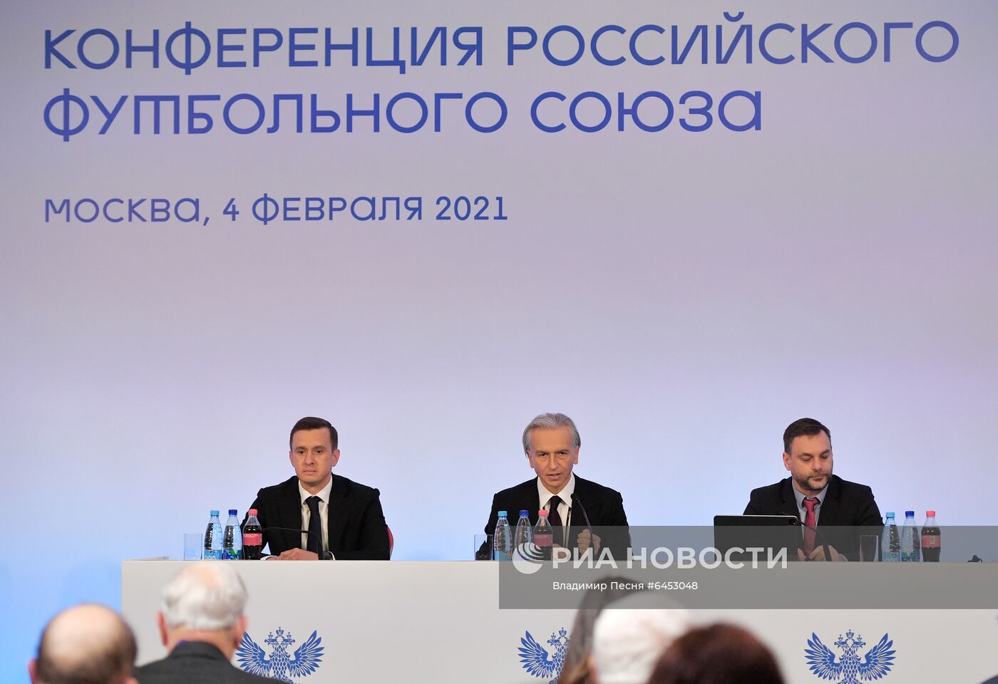 Внеочередная конференция РФС