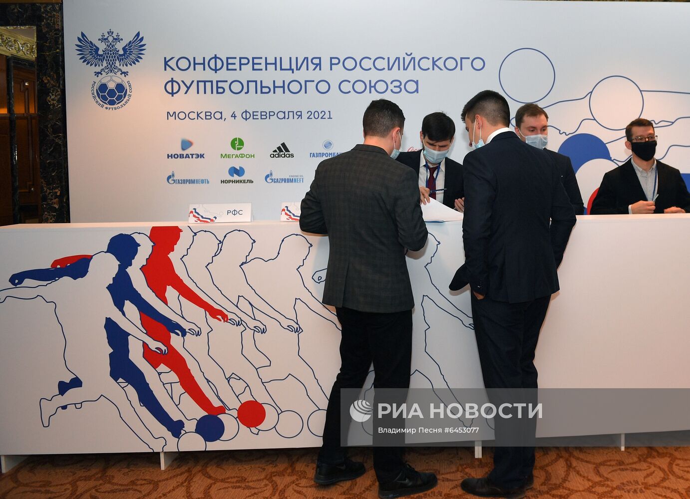 Внеочередная конференция РФС