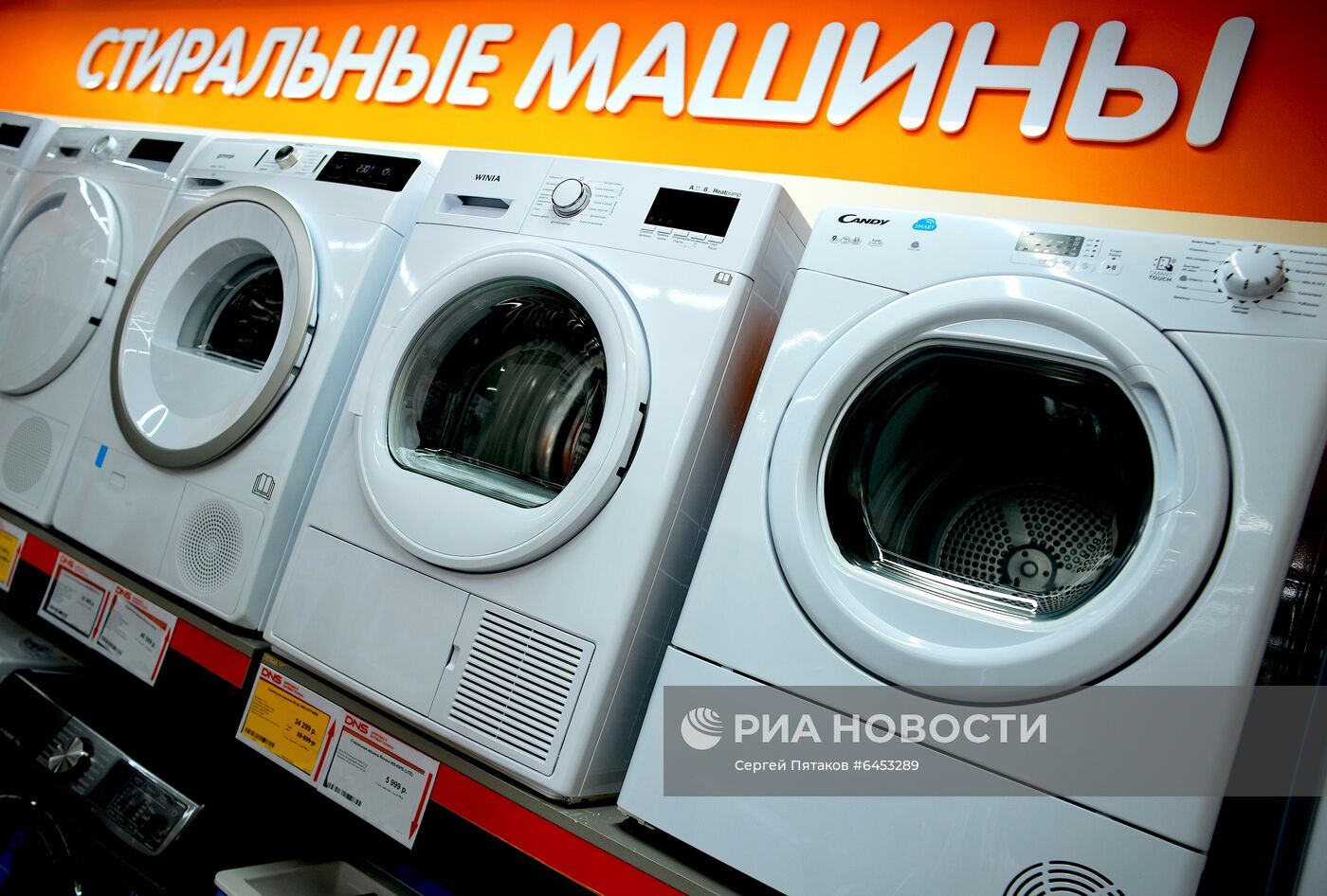 Продажа бытовой техники в магазинах Москвы